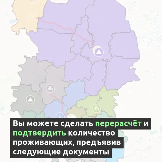 Что делать, если вы получили квитанцию за услугу «обращение с ТКО» с неверным указанием количества человек