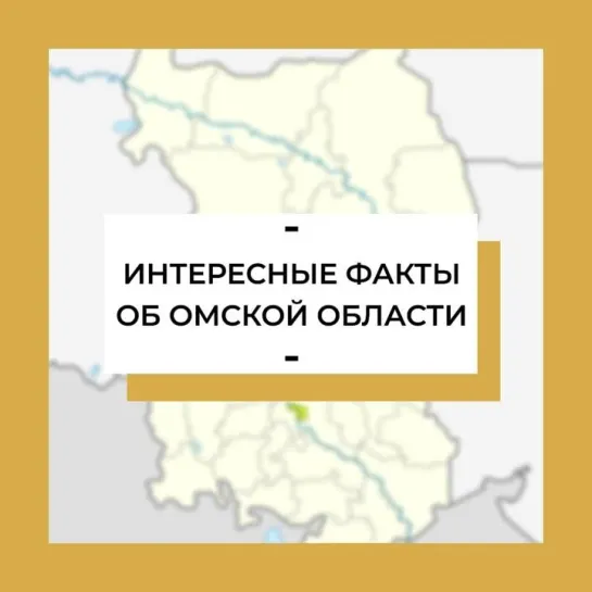 Дороги Омской области