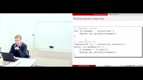 05 Collections Framework и Generics