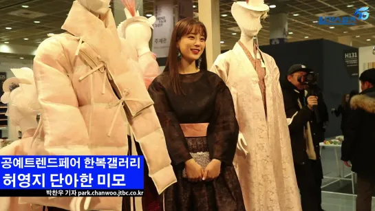 191212 Ёнджи на мероприятии Hanbok Honorary Ambassador (COEX)