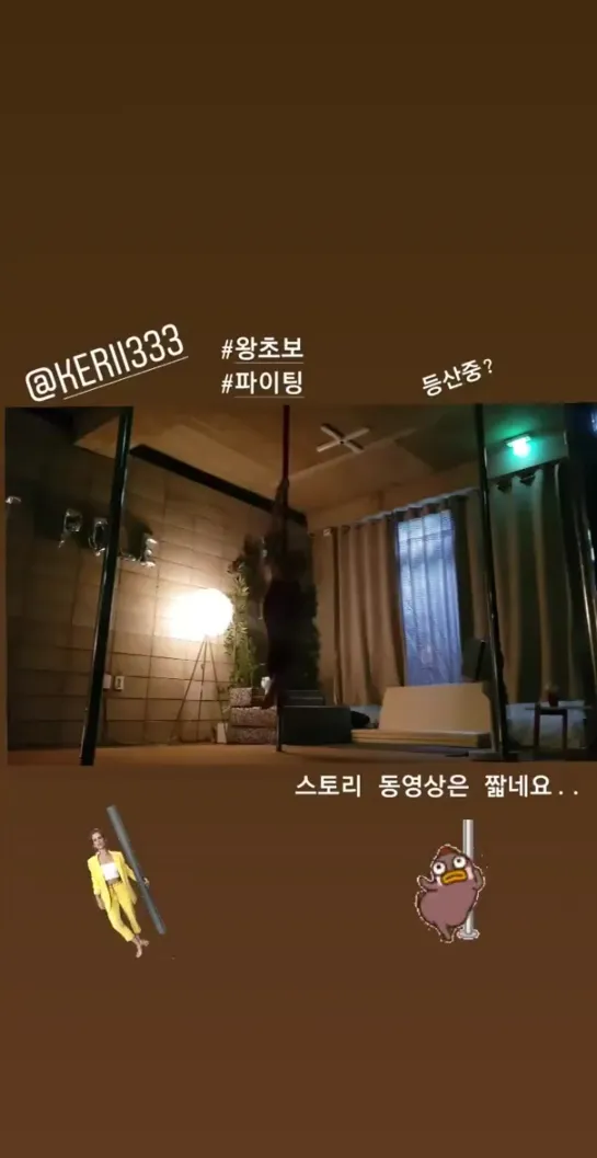 190722 Pole dance - Instagram Youngji