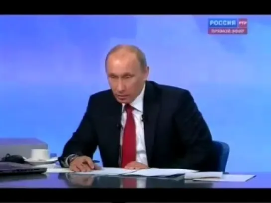 В.Путин - "Нет, не стыдно..."