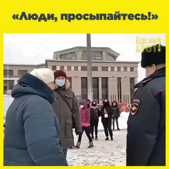 Люди, проcыпайтесь, хватит терпеть это антинародное государство!