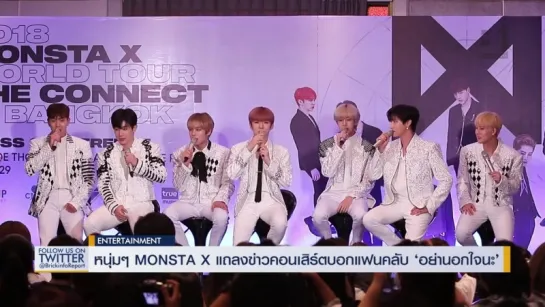 [VK][180629] MONSTA X Press Conference The 2nd World Tour 'THE CONNECT' in Bangkok @ Brickinfo