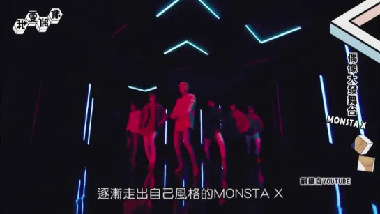 [RAW|VK][12.12.2017] MONSTA X for China TV @ MTV Idols of Asia