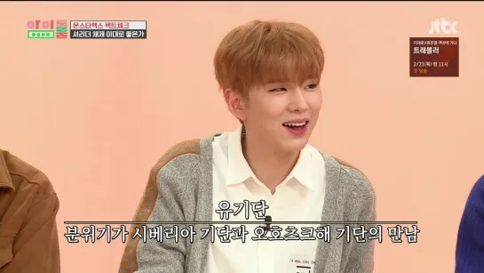 [VK][191019] MONSTA X Ep.39 @ Idol Room