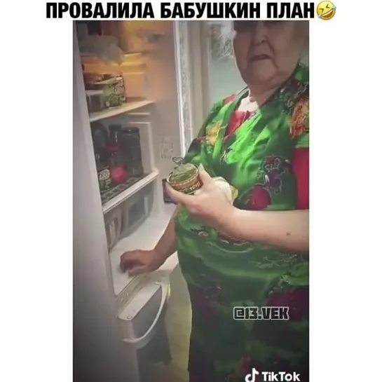 Идеальный план