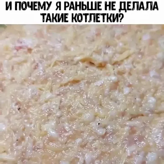 Очень вкусные котлетки