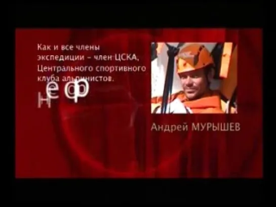 Охотники за адреналином 09