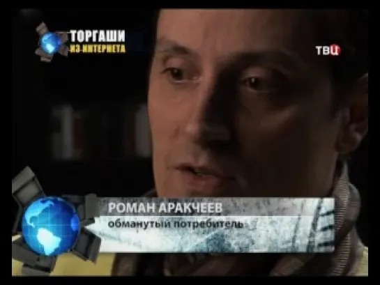 Без обмана: Торгаши из интернета (14.04.2014)