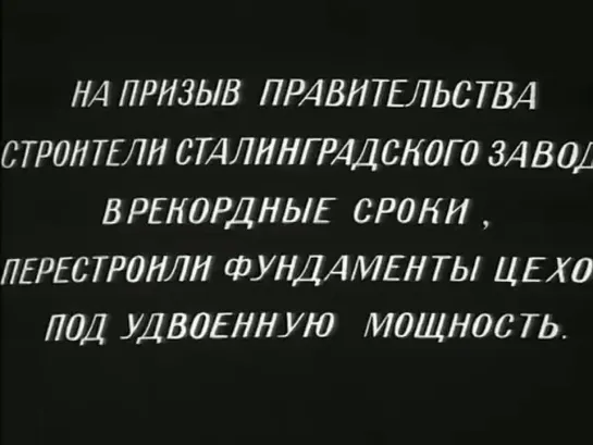 Клятва (29.07.1946)