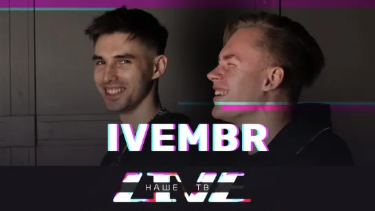 IVEMBR /// НАШЕТВLIVE