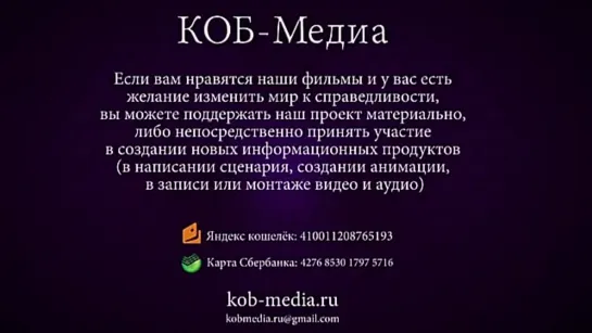 13. Как создаются религии для баранов