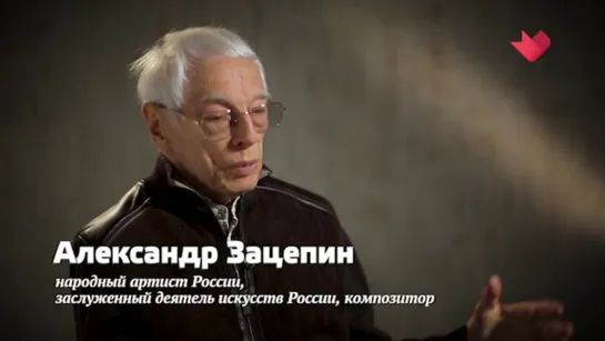 “Песни нашего кино“: песни Александра Зацепина - Москва 24