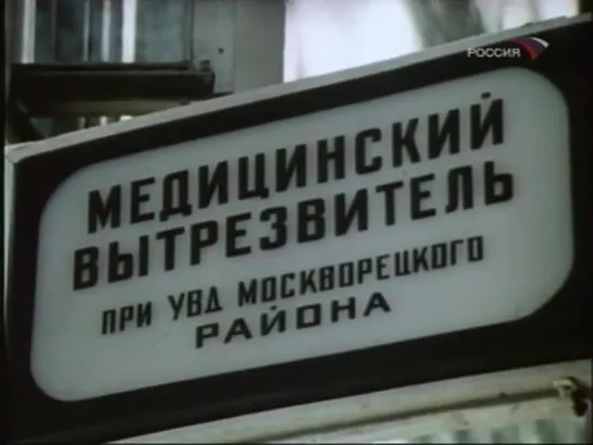 Фитиль “За свой счёт“ (1986)