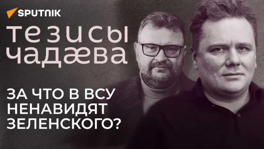 Политолог Чадаев о трагедии в Казахстане, мирных переговорах Баку и Еревана и голосовании ООН по Израилю