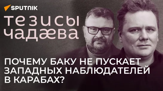 Политолог о скандале с украинским нацистом в Канаде, работе USAID на Кавказе и ситуации в Карабахе