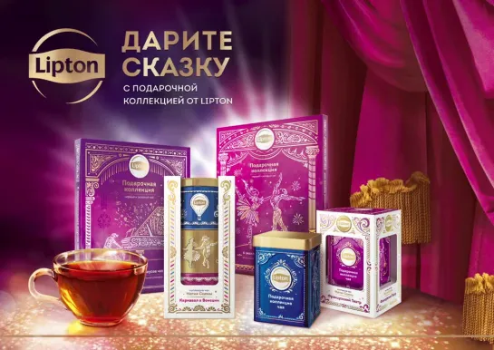 Подарочная коллекция Lipton Festive