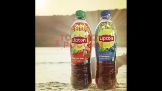 Lipton Облепиха и Черника | Lipton