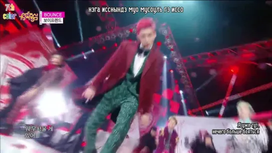 [RUS.SUB|RUS.FANCHEER][07.03.2015] Boyfriend - Bounce | Show Music Core LIVE |