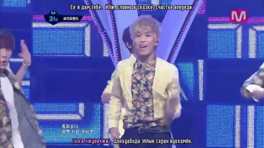 [RUS.SUB|RUS.FANCHEER][26.07.2012] Boyfriend - Love Style (Mcountdown LIVE)