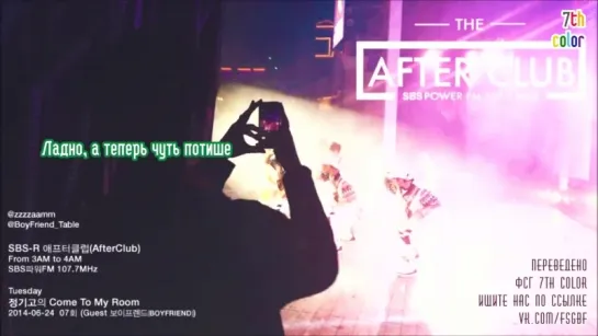 [RUS.SUB][24.06.2014] SBS-R Come To My Room Выпуск 07 Гости BOYFRIEND @ After Club