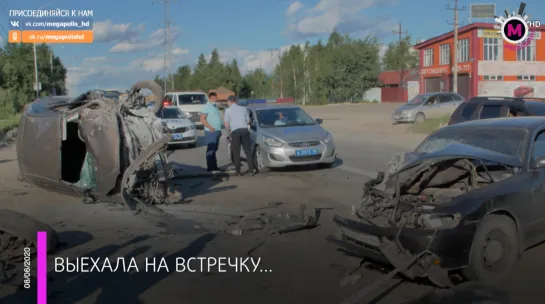 Мегаполис - Выехала на встречку - Нижневартовск