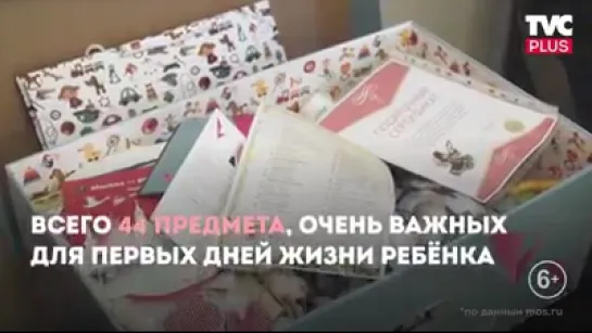 Теперь в роддоме дарят коробку с подарками! Что в ней?