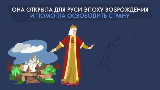 Софья Палеолог