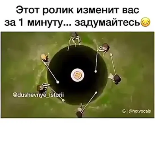 душевный ролик