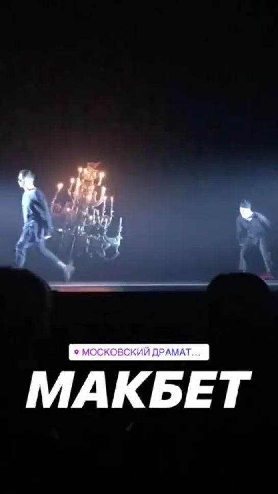 video from yermolova theatre 21 nov 2018 part 2