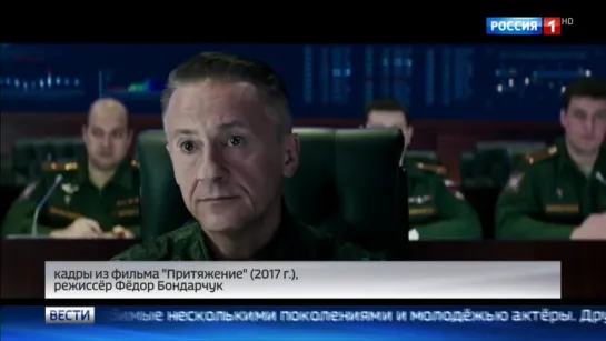 Сюжет канала Россия 24 о премьере фильма "Притяжение"