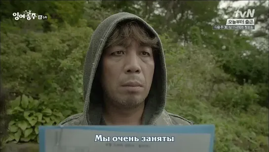 [Dorama Mania] Русалочка, или Непутёвая принцесса 6 [720]