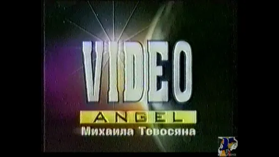 00. Video Angel Михаила Тевосяна (заставка, "Хит-прорыв")