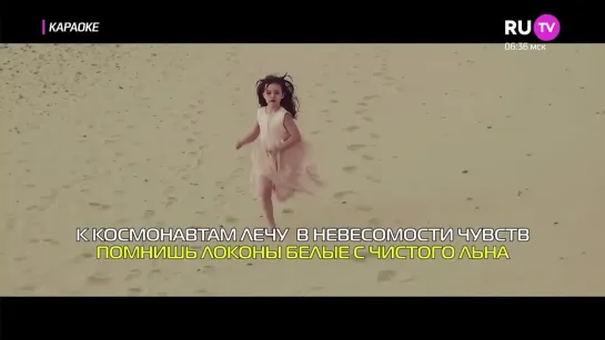 Гузель Хасанова - Маленькая Девочка (RU.TV) Караоке