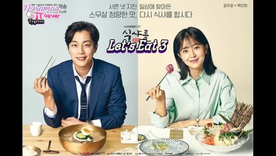 Lets Eat 3 Episodio 13 DoramasTC4ever