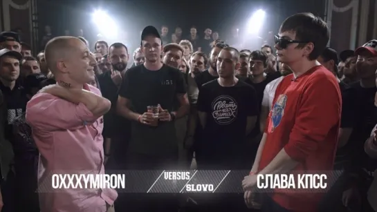 Oxxxymiron VS Слава КПСС (Гнойный). VERSUS X #SLOVOSPB