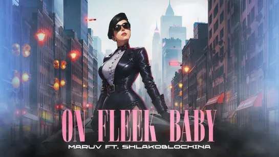 MARUV feat. SHLAKOBLOCHINA - On Fleek Baby (Dance Video)