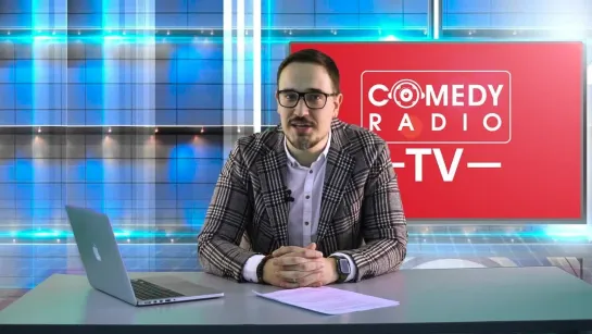 Comedy Radio TV - Hot News №1