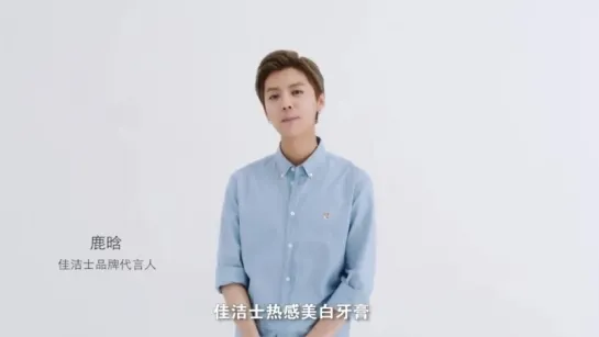 180614 LuHan @ Message for Crest June 18th event