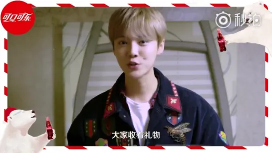 171224 LuHan @ Christmas message from Coca-Cola