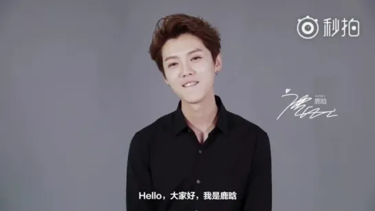 171108 LuHan @ message for VIVOX20 11.11 event