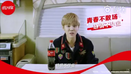 170623 LuHan @ Coca Cola Message