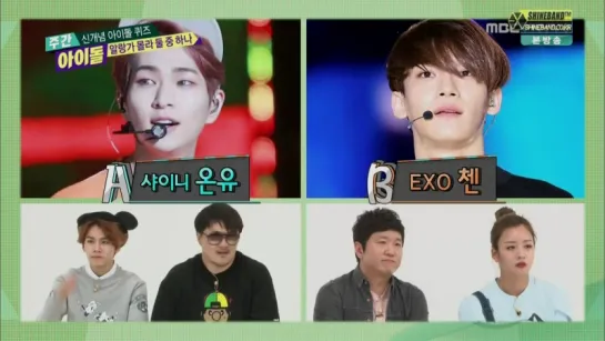 150610 EXO Chen Cut @ Weekly Idol Speed Quiz