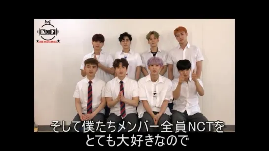 EXO「10th Anniversary KMF2017」10周年祝福＆NCTへの応援動画メッセージが到着！