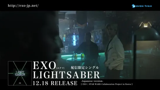 EXO - 「LIGHTSABER」ティザー映像（60秒）