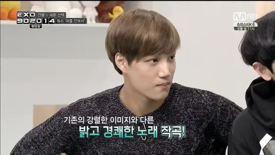 141031 @ "EXO 90:2014" EP.11 FULL (NO SUBS)