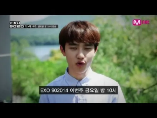 [PREVIEW] 140909 EXO '90:2014'  Preview