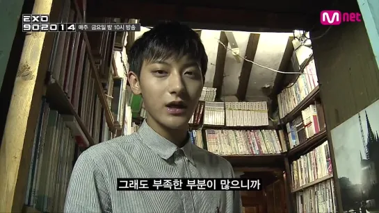 140909 EXO 90:2014 TAO "Do You Know" Remake MV BTS Video Clip