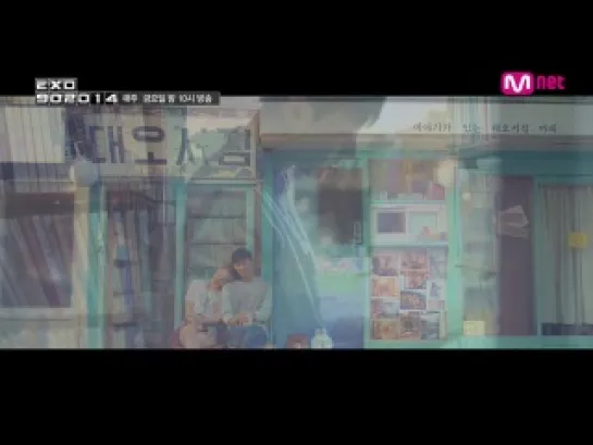 Mnet EXO 90:2014 EXO Tao's 'Jo Sung Mo-Do You Know' M/V Remake